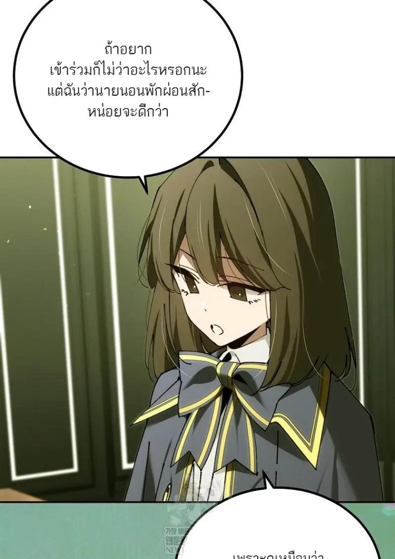 Magic Academy’s Genius Blinker ตอนที่ 83 78