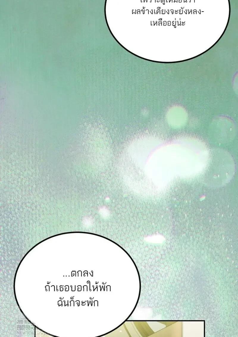 Magic Academy’s Genius Blinker ตอนที่ 83 79