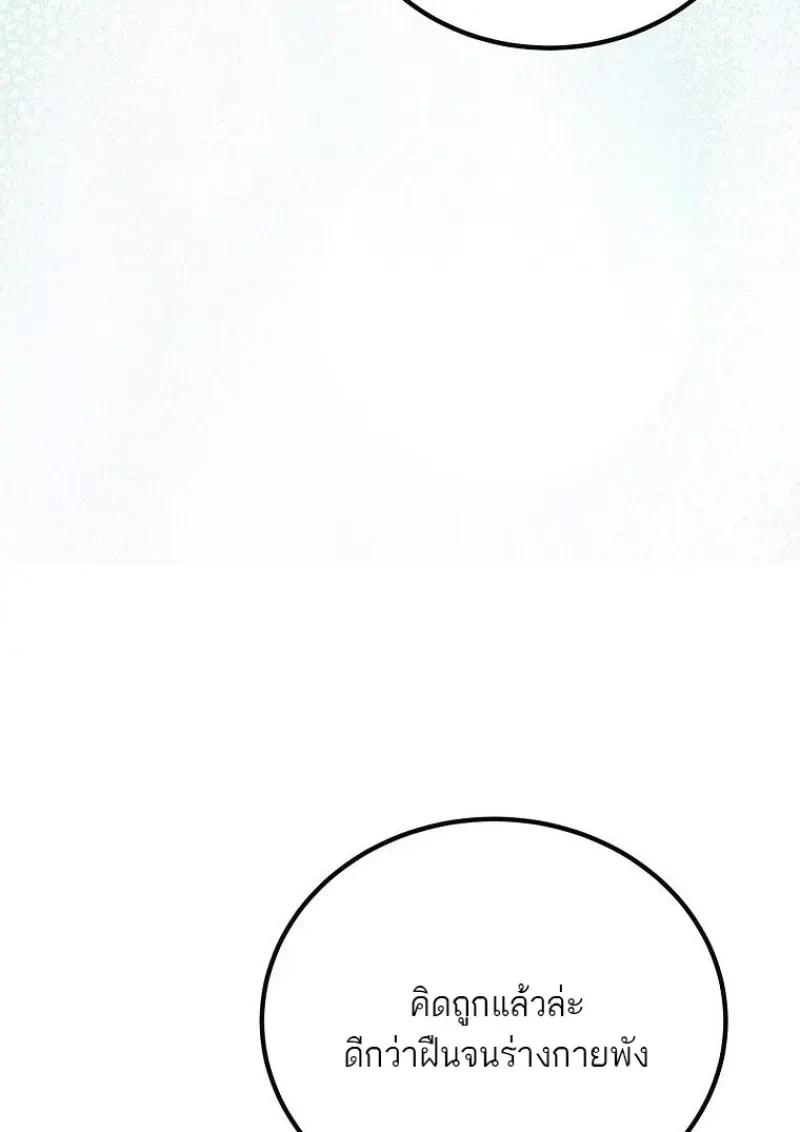 Magic Academy’s Genius Blinker ตอนที่ 83 81