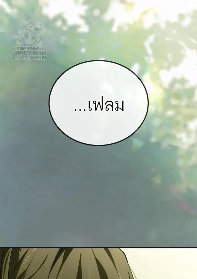 Magic Academy’s Genius Blinker ตอนที่ 83 85