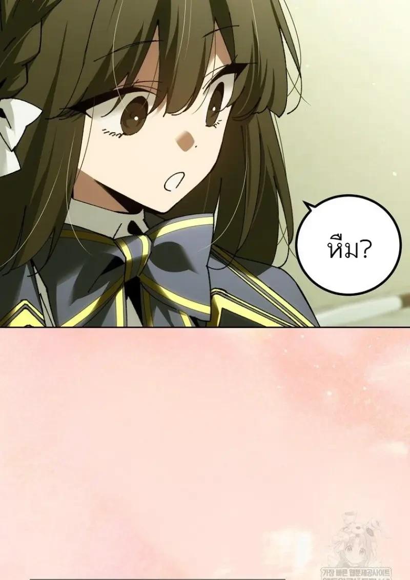 Magic Academy’s Genius Blinker ตอนที่ 83 86