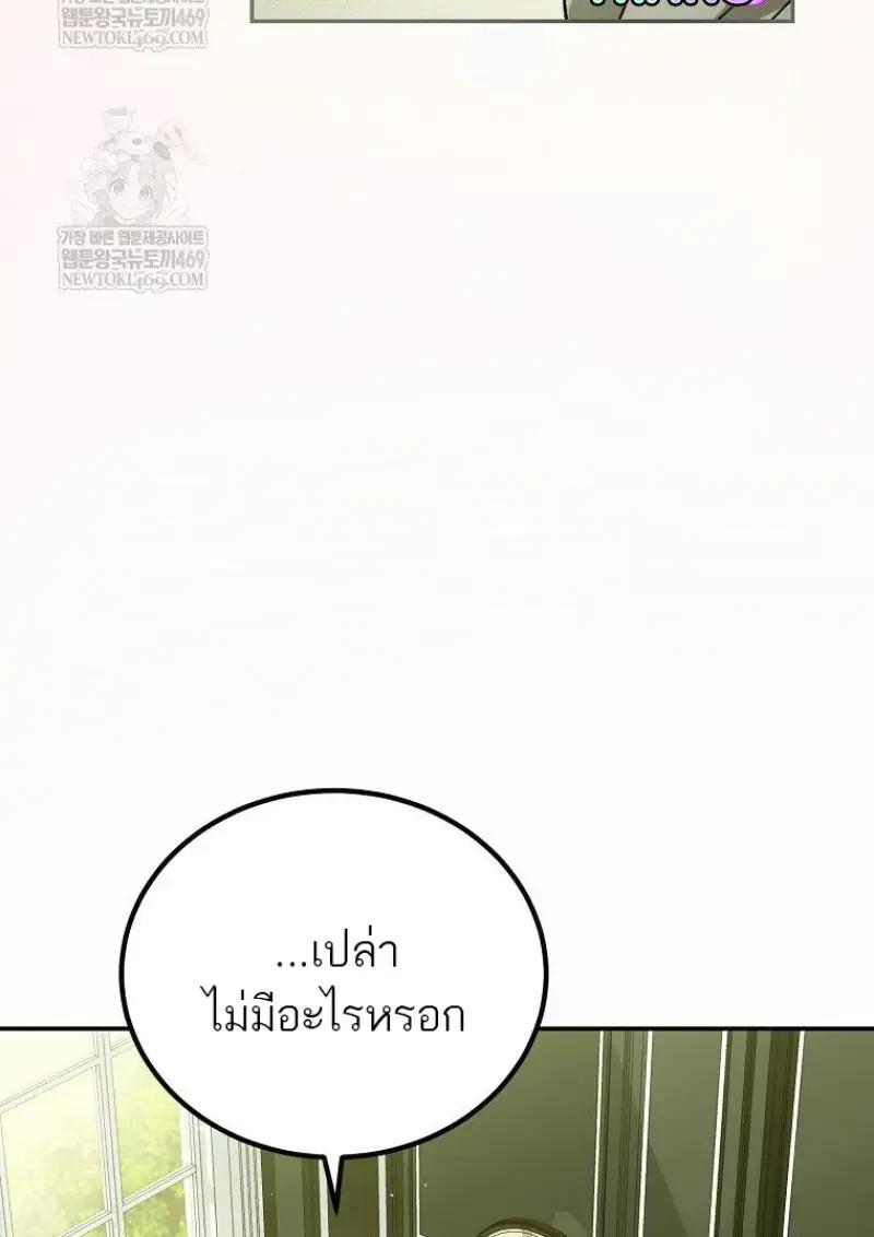 Magic Academy’s Genius Blinker ตอนที่ 83 89