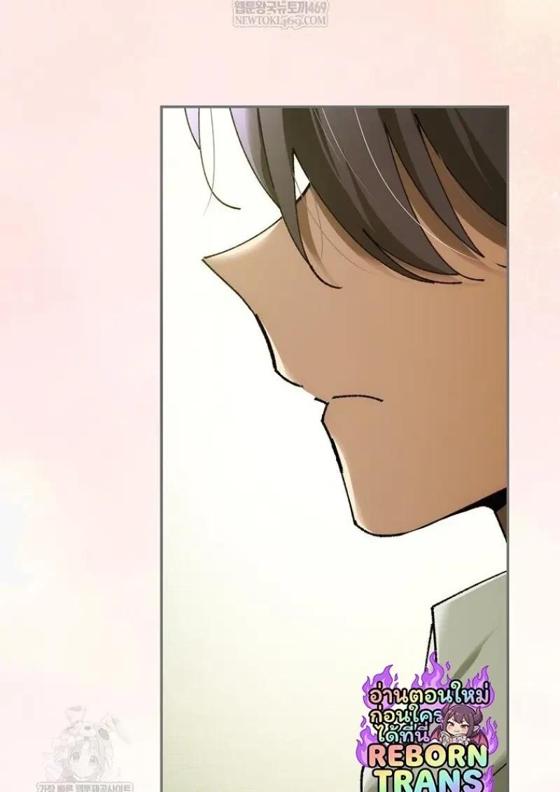 Magic Academy’s Genius Blinker ตอนที่ 83 88