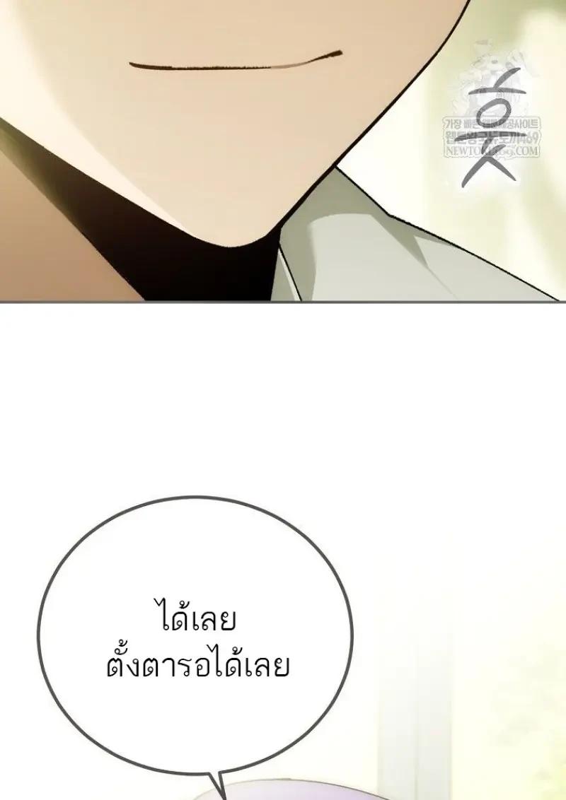 Magic Academy’s Genius Blinker ตอนที่ 83 96