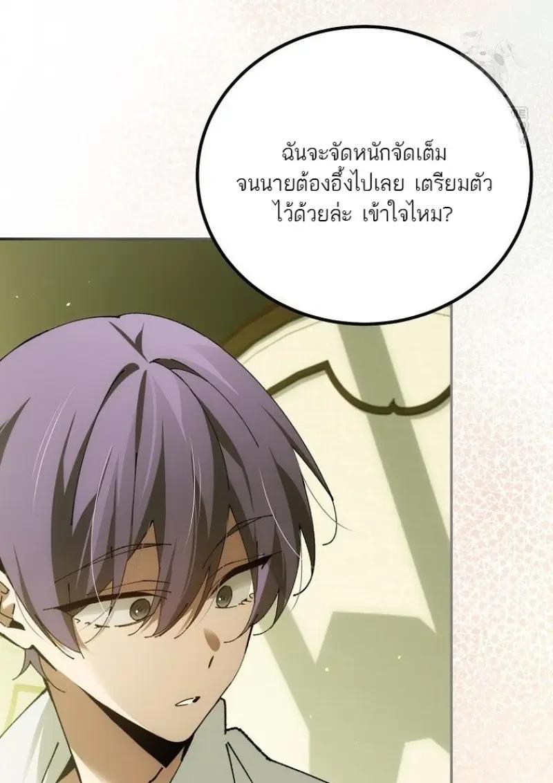 Magic Academy’s Genius Blinker ตอนที่ 83 94