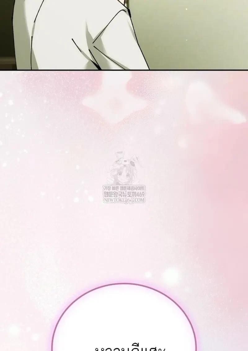 Magic Academy’s Genius Blinker ตอนที่ 83 107