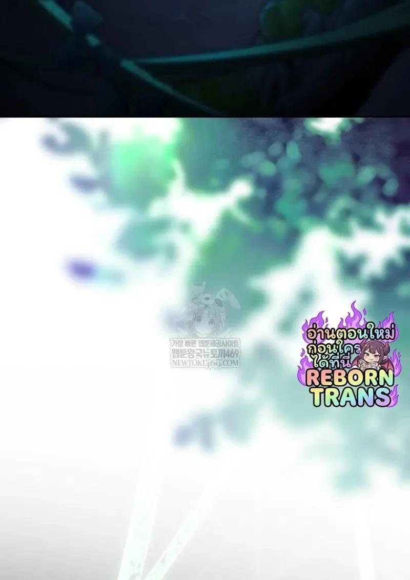 Magic Academy’s Genius Blinker ตอนที่ 83 119