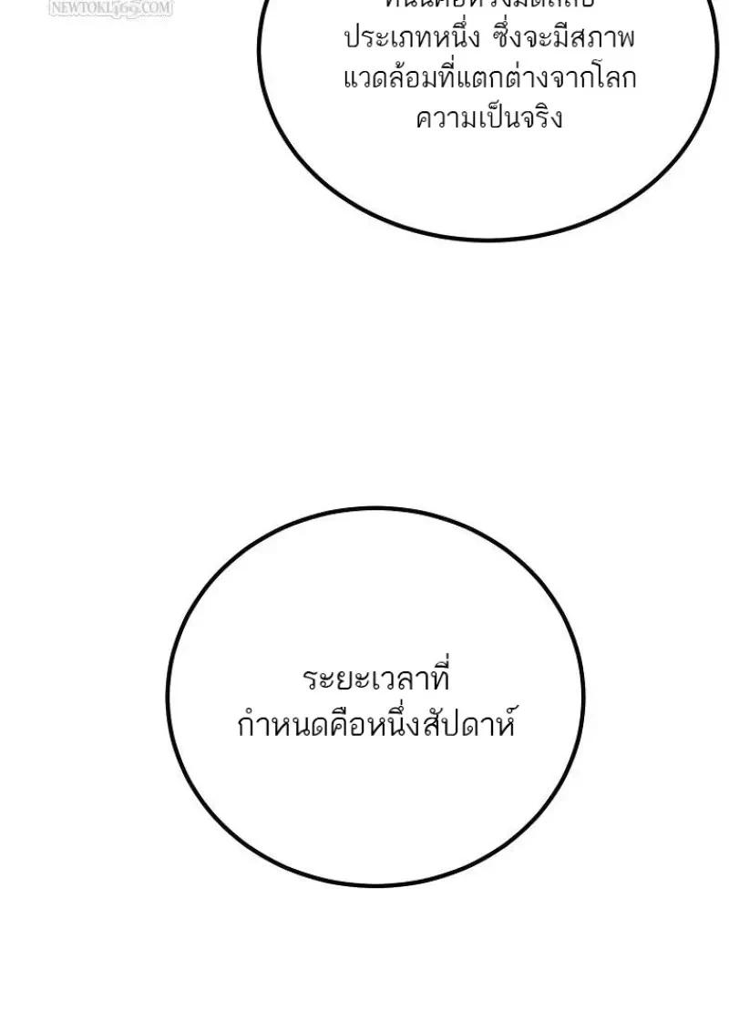 Magic Academy’s Genius Blinker ตอนที่ 83 114