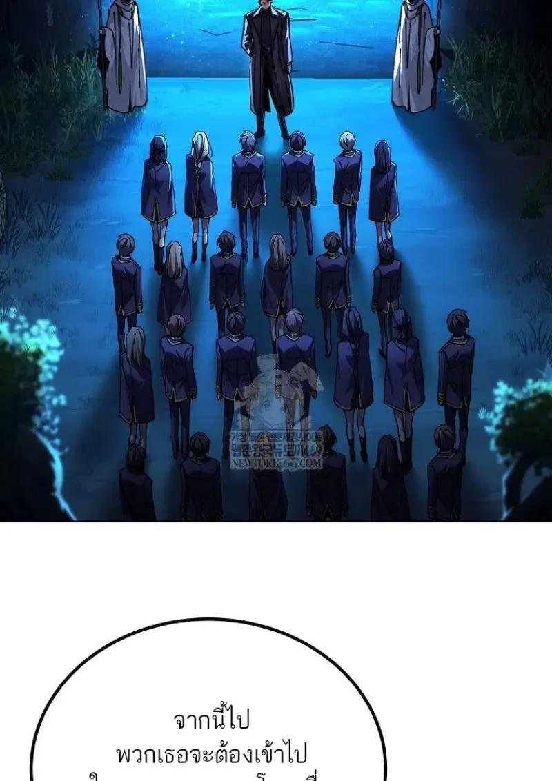 Magic Academy’s Genius Blinker ตอนที่ 83 112