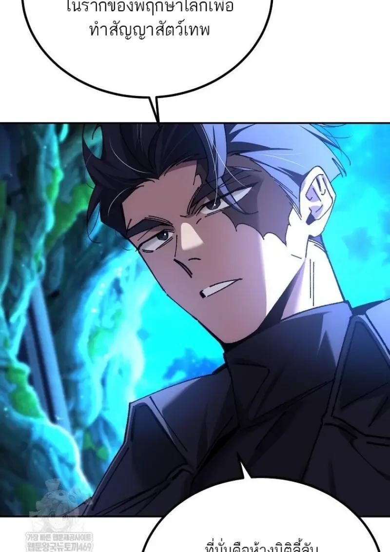 Magic Academy’s Genius Blinker ตอนที่ 83 113