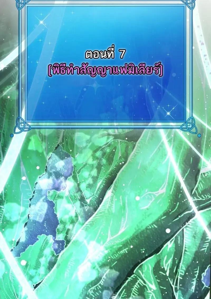 Magic Academy’s Genius Blinker ตอนที่ 83 121