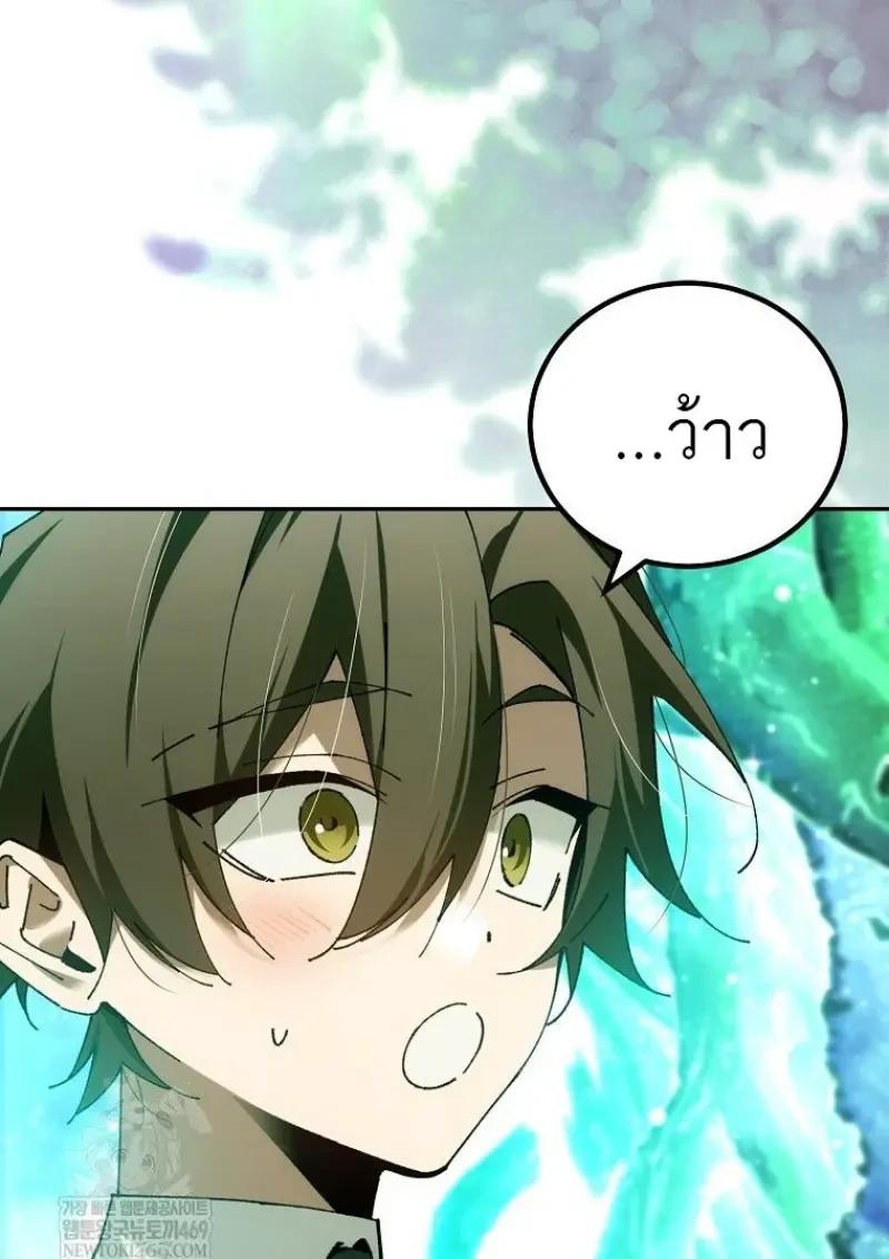 Magic Academy’s Genius Blinker ตอนที่ 83 125