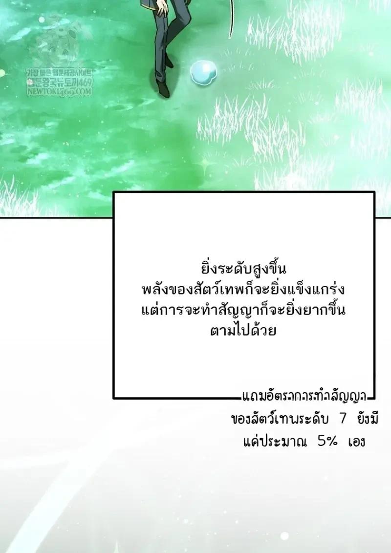 Magic Academy’s Genius Blinker ตอนที่ 83 136