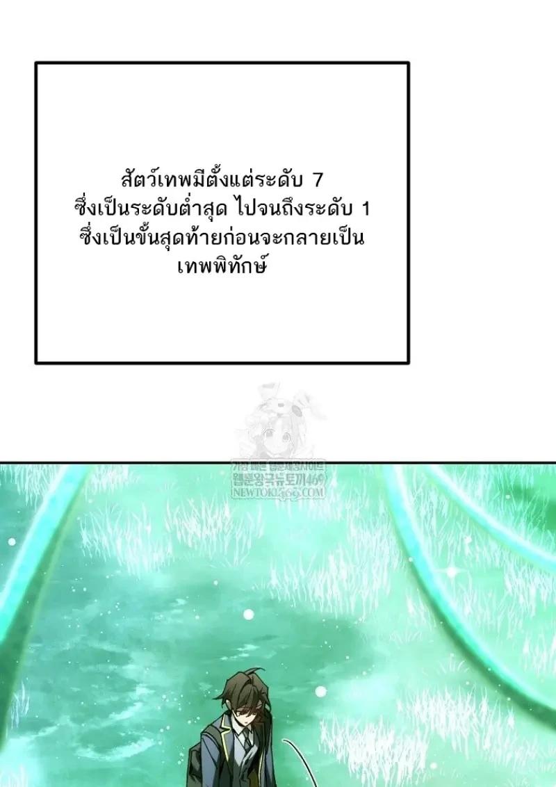 Magic Academy’s Genius Blinker ตอนที่ 83 134