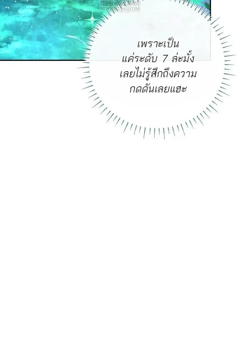 Magic Academy’s Genius Blinker ตอนที่ 83 133