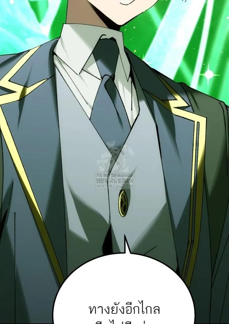 Magic Academy’s Genius Blinker ตอนที่ 83 138