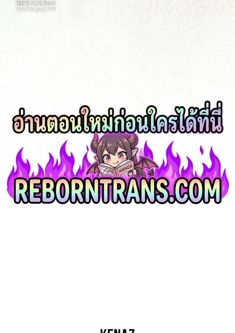 Magic Academy’s Genius Blinker ตอนที่ 83 148