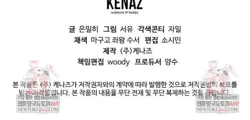 Magic Academy’s Genius Blinker ตอนที่ 83 149