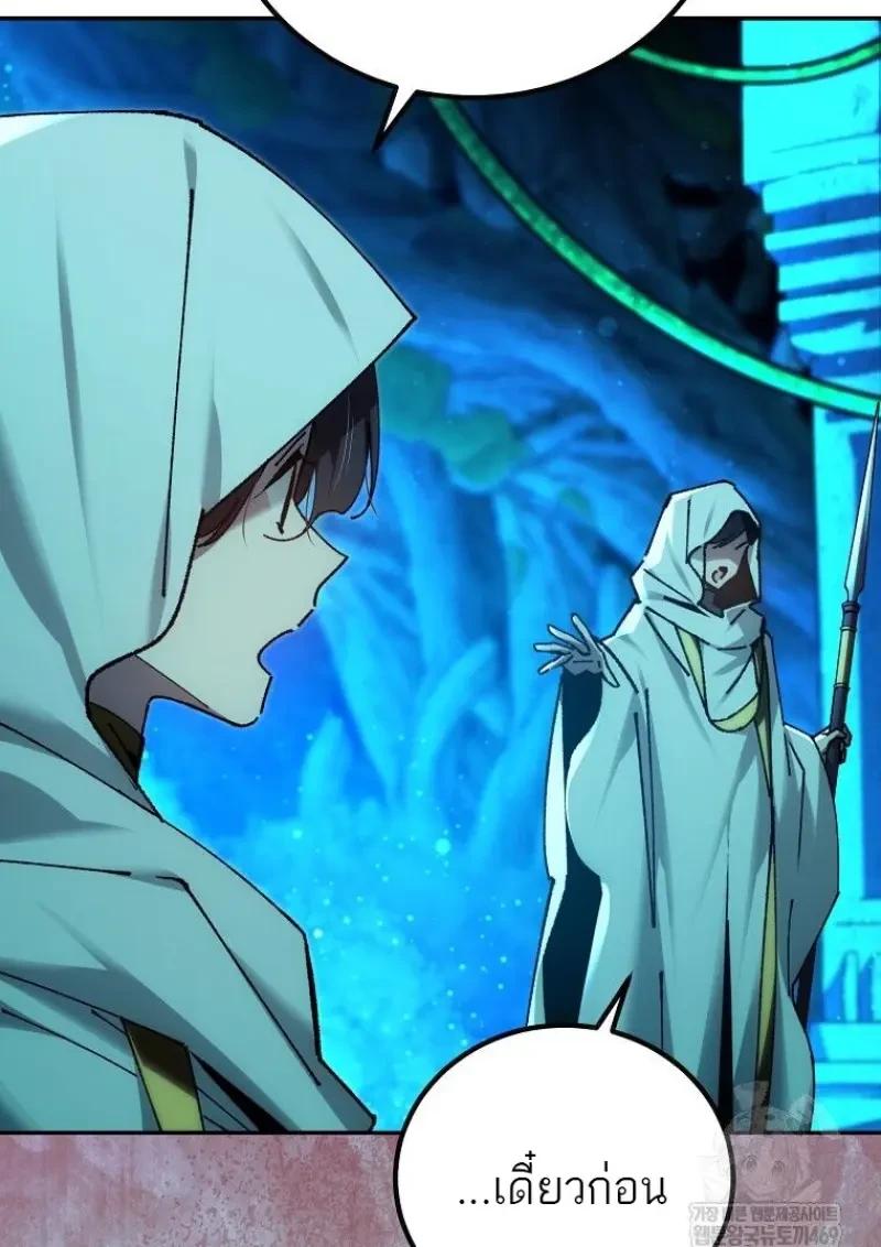 Magic Academy’s Genius Blinker ตอนที่ 83 143