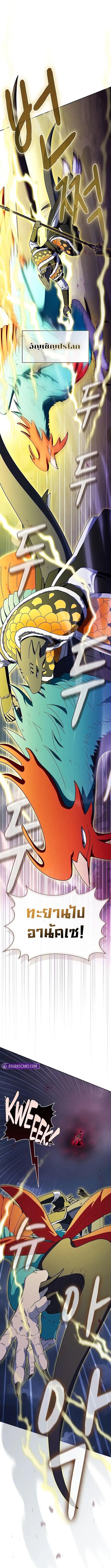 The Nebula’s Civilization ตอนที่ 108 11