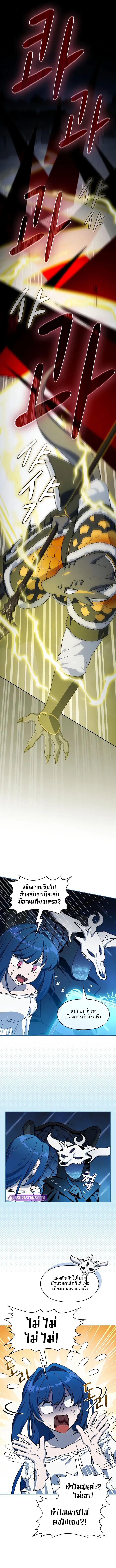 The Nebula’s Civilization ตอนที่ 108 9