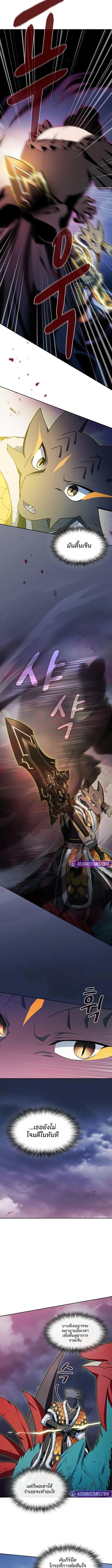 The Nebula’s Civilization ตอนที่ 109 9