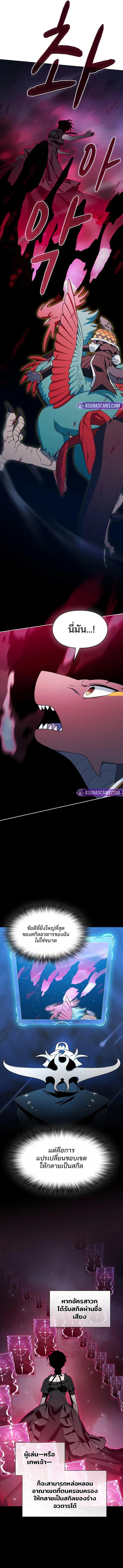 The Nebula’s Civilization ตอนที่ 109 6