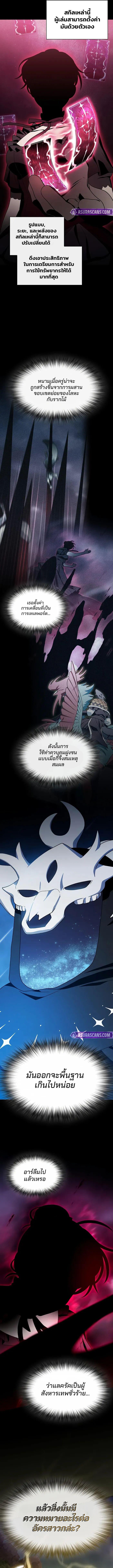 The Nebula’s Civilization ตอนที่ 109 7