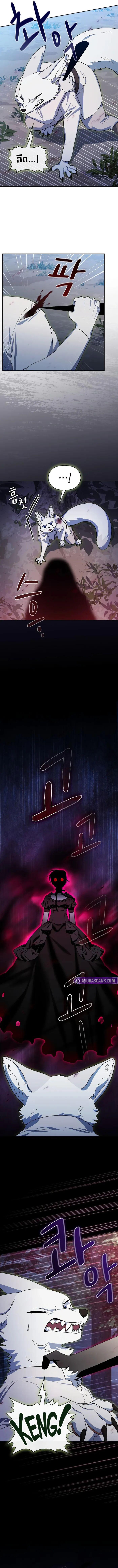 The Nebula’s Civilization ตอนที่ 109 13