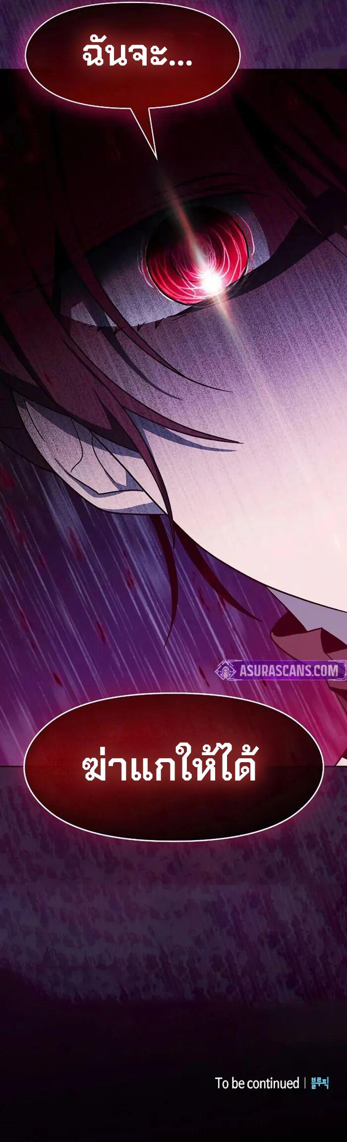 The Nebula’s Civilization ตอนที่ 109 15