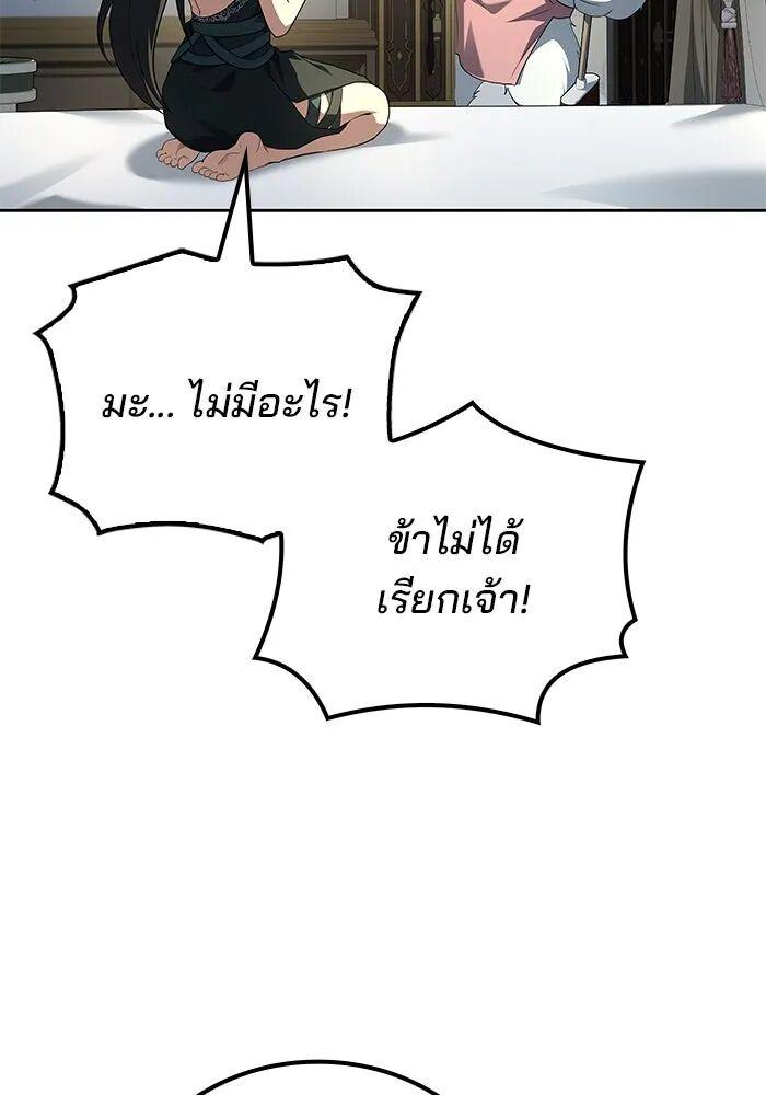 A Wizard’s Restaurant ตอนที่ 100 10