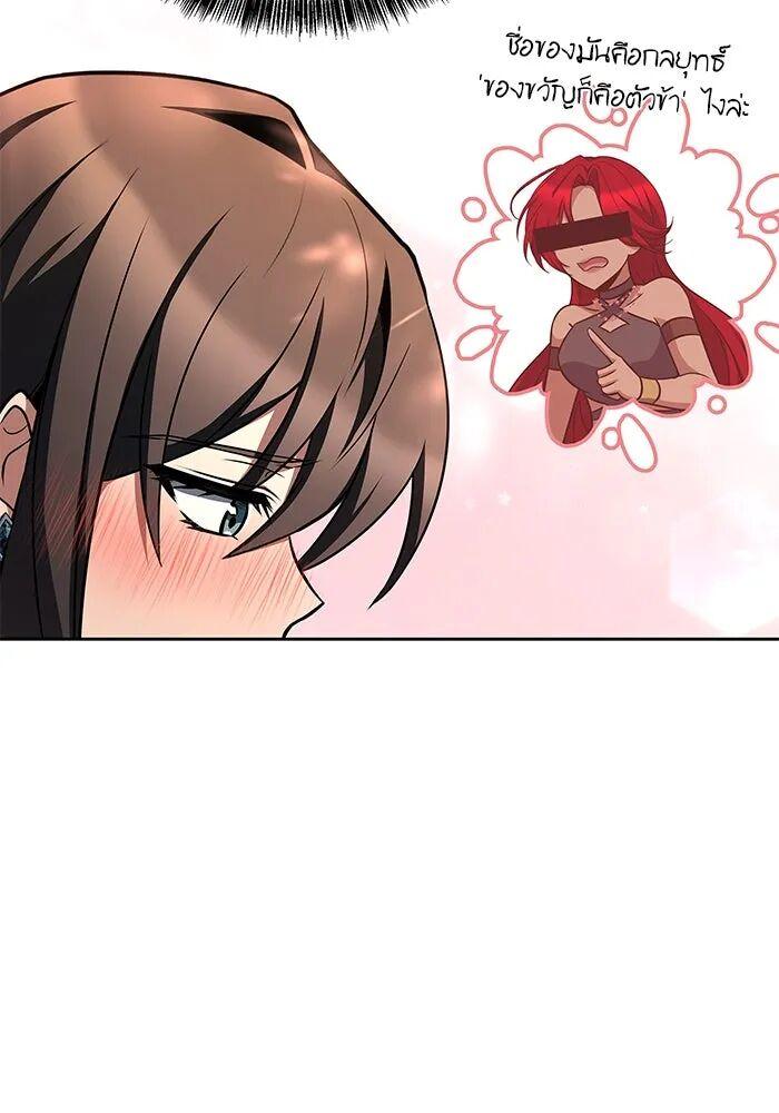 A Wizard’s Restaurant ตอนที่ 100 5