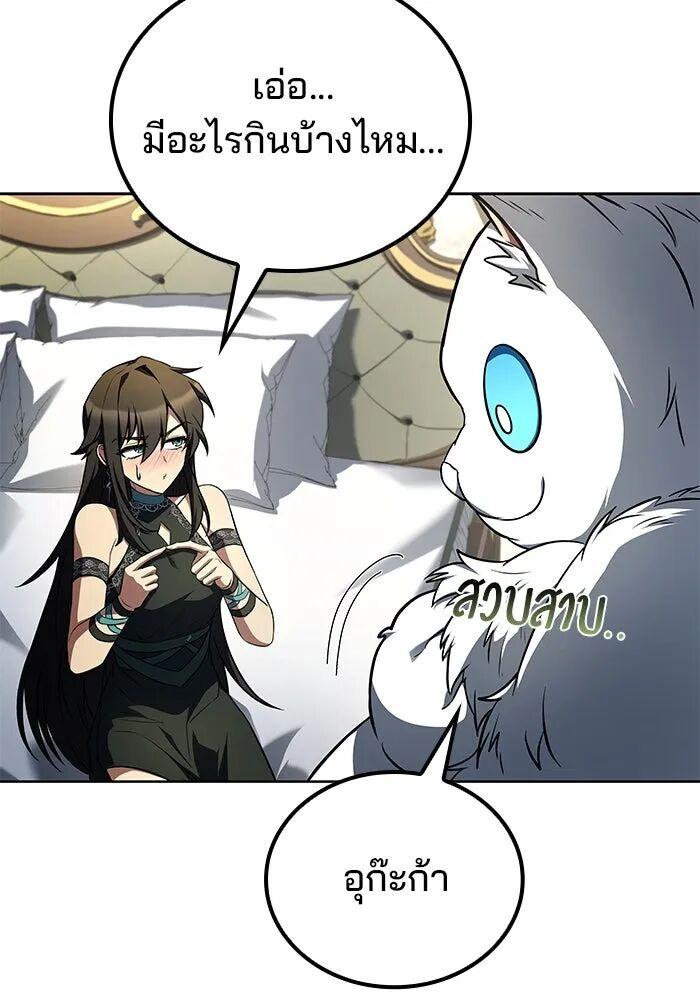 A Wizard’s Restaurant ตอนที่ 100 11