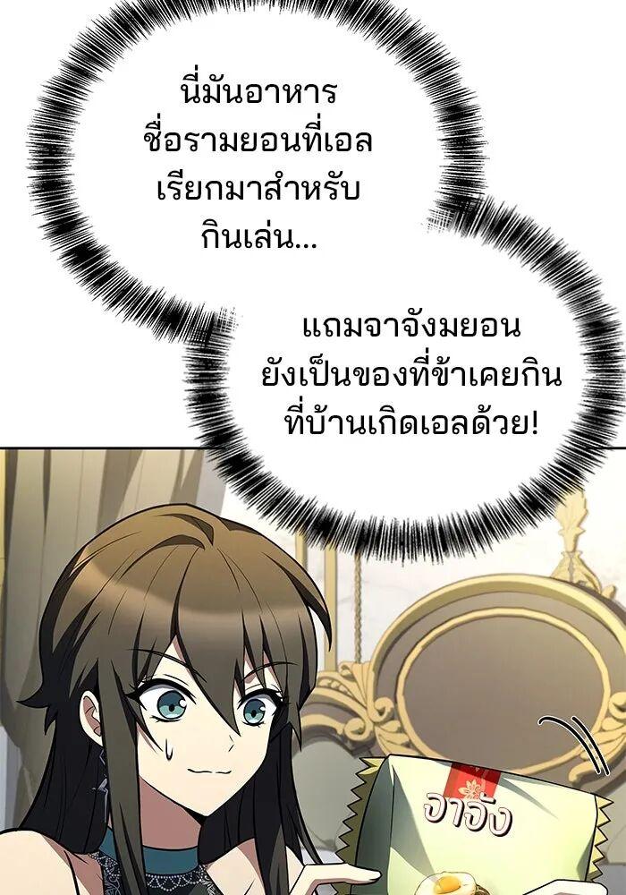 A Wizard’s Restaurant ตอนที่ 100 14