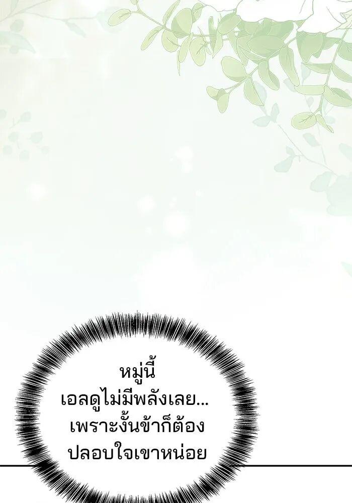 A Wizard’s Restaurant ตอนที่ 100 4