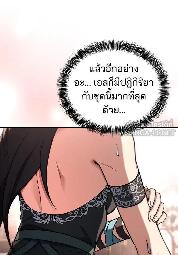 A Wizard’s Restaurant ตอนที่ 100 6