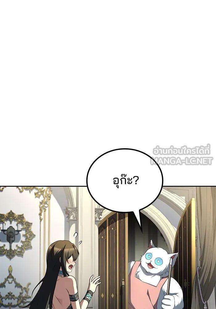 A Wizard’s Restaurant ตอนที่ 100 9