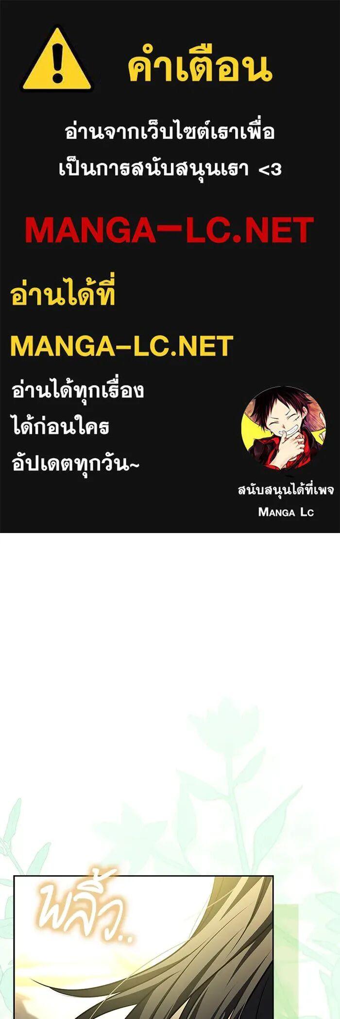 A Wizard’s Restaurant ตอนที่ 100 1