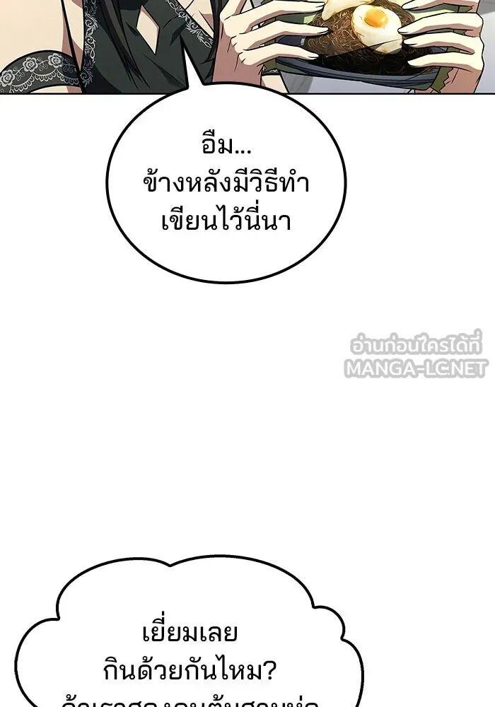 A Wizard’s Restaurant ตอนที่ 100 15