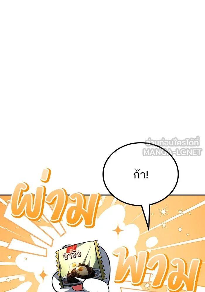 A Wizard’s Restaurant ตอนที่ 100 12