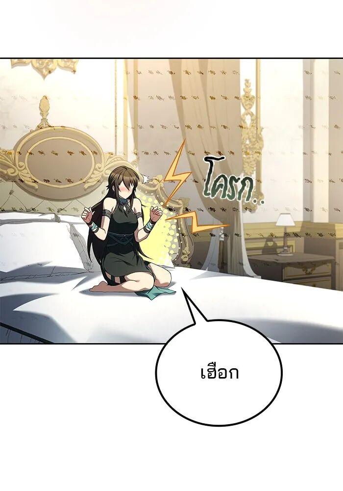 A Wizard’s Restaurant ตอนที่ 100 8