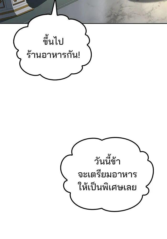 A Wizard’s Restaurant ตอนที่ 100 17