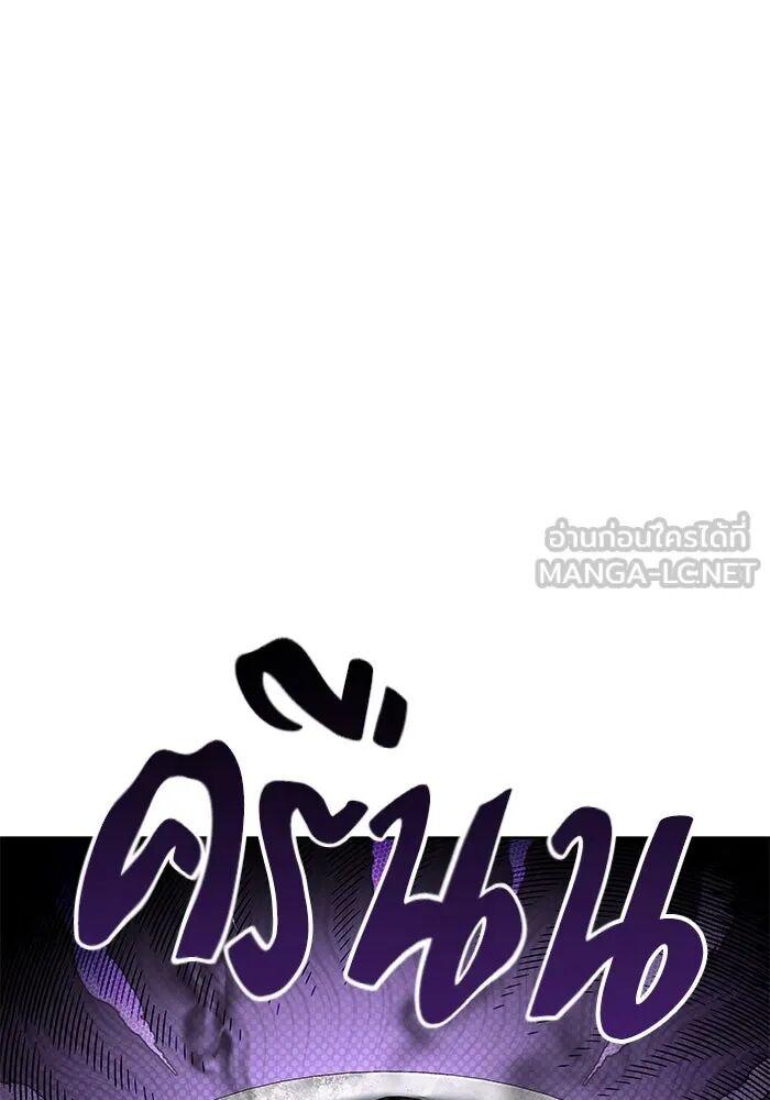 A Wizard’s Restaurant ตอนที่ 100 18