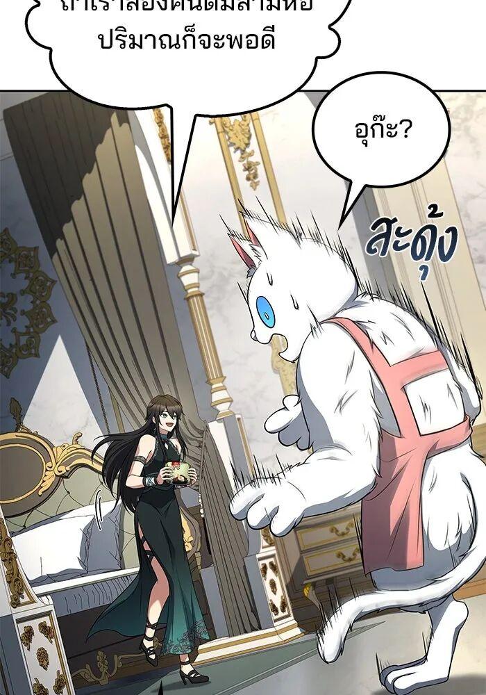 A Wizard’s Restaurant ตอนที่ 100 16