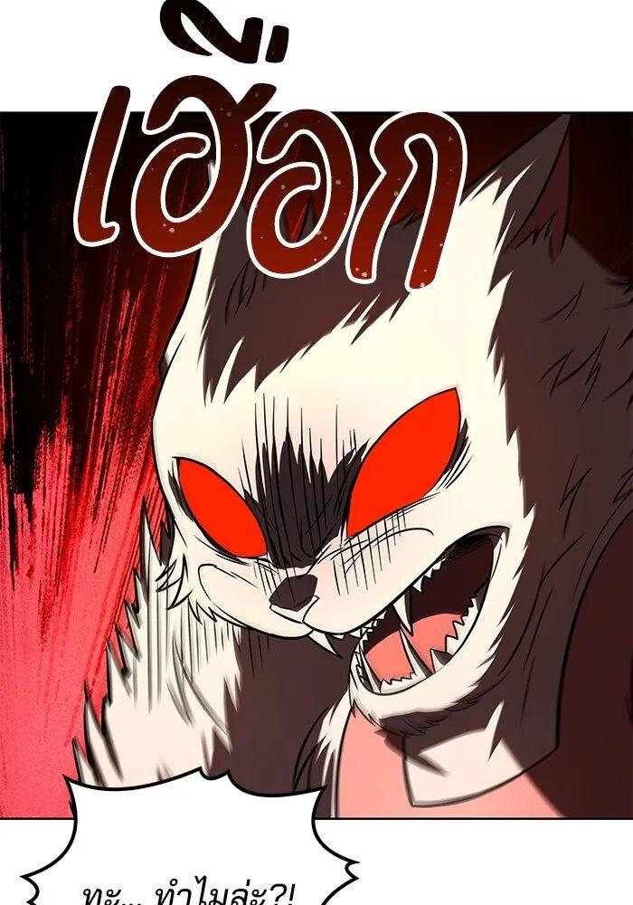 A Wizard’s Restaurant ตอนที่ 100 20