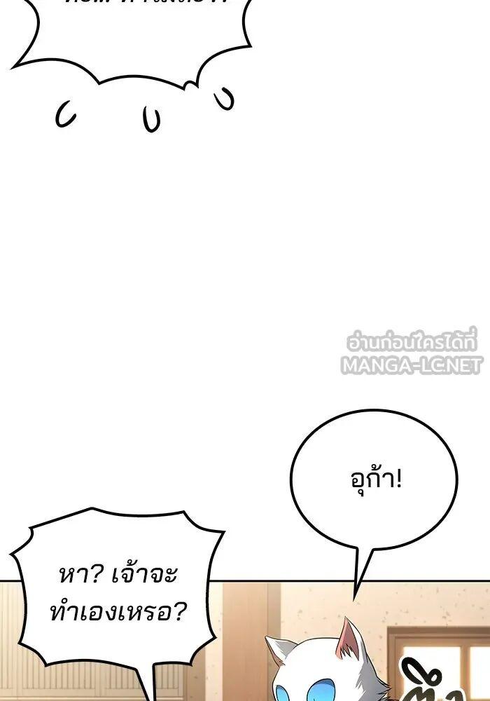 A Wizard’s Restaurant ตอนที่ 100 21