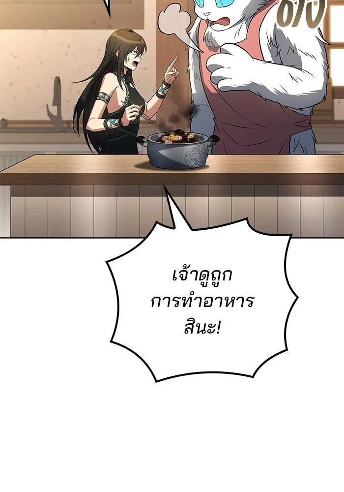 A Wizard’s Restaurant ตอนที่ 100 22