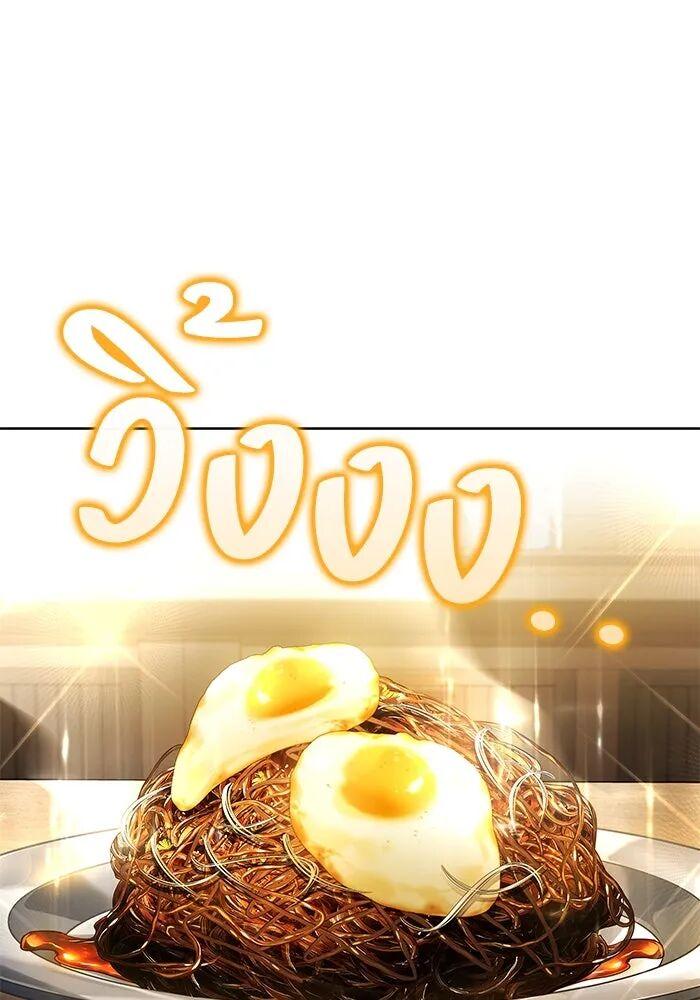 A Wizard’s Restaurant ตอนที่ 100 23