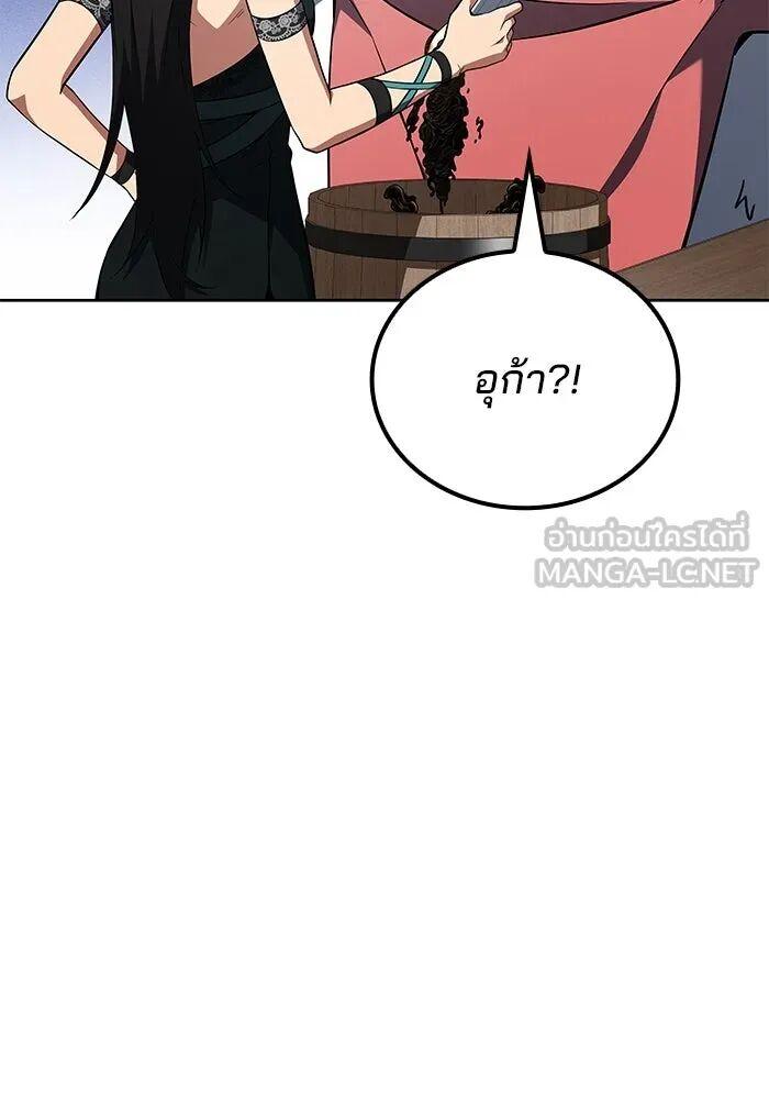 A Wizard’s Restaurant ตอนที่ 100 30