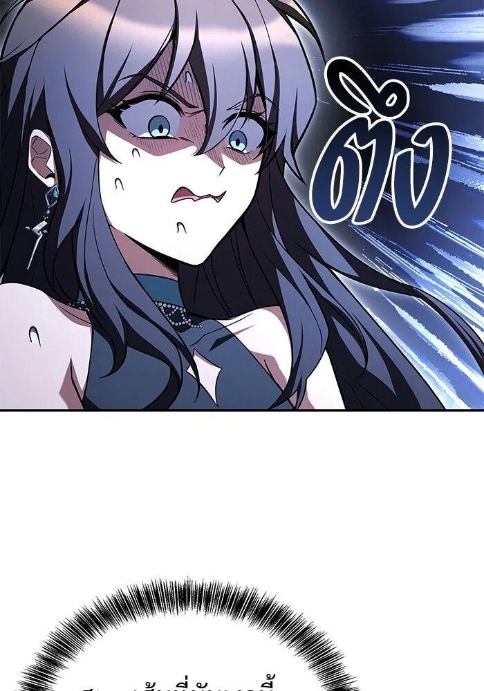 A Wizard’s Restaurant ตอนที่ 100 25